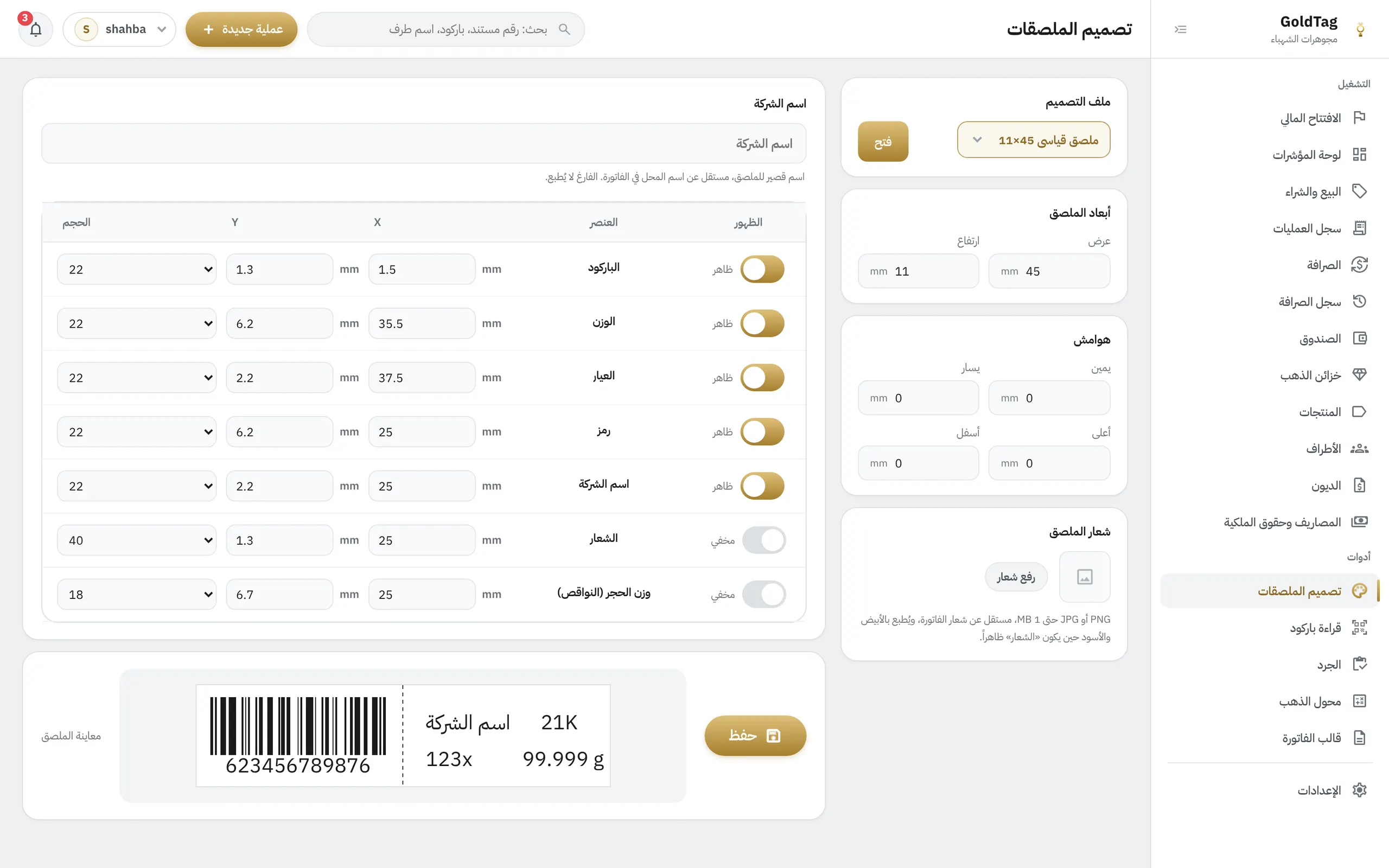 GoldTag — تصميم الملصقات